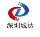 深圳城达交通科技有限公司