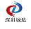 深圳城达交通科技有限公司
