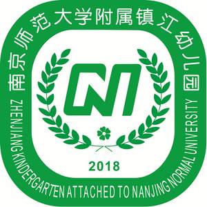 南京師范大學(xué)附屬鎮(zhèn)江幼兒園