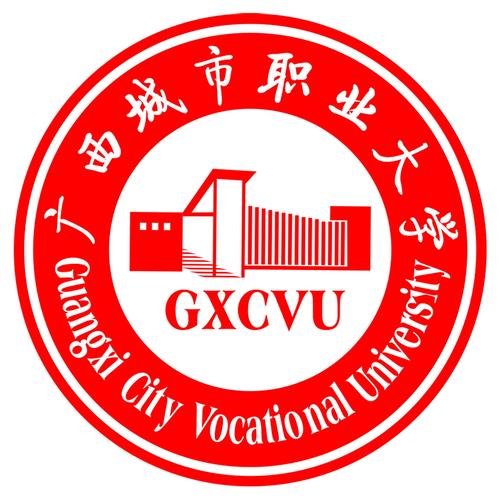 廣西城市職業(yè)大學(xué)商學(xué)院