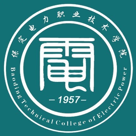 保定電力職業(yè)技術(shù)學(xué)院