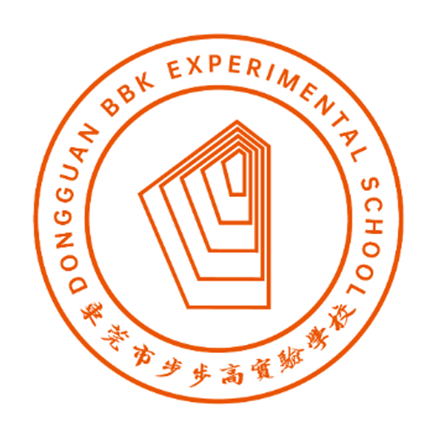 東莞市步步高實驗學(xué)校