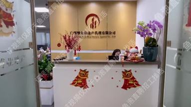 廣州博業房地產代理