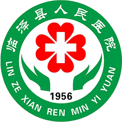 臨澤縣人民醫(yī)院