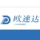 重庆欧速达企业管理有限公司