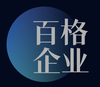 嘉興百格企業(yè)服務(wù)有限公司