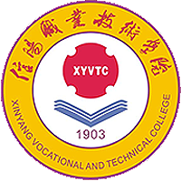 信陽職業(yè)技術(shù)學(xué)院