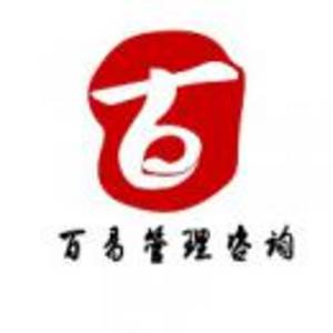 深圳百易企業(yè)管理咨詢有限公司淄博分公司