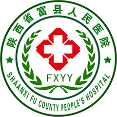 富縣人民醫(yī)院