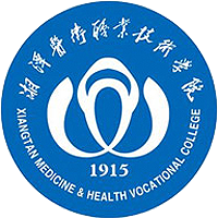 湘潭醫(yī)衛(wèi)職業(yè)技術(shù)學(xué)院