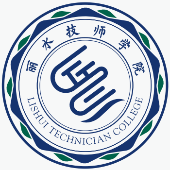麗水技師學(xué)院
