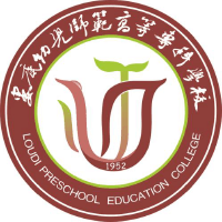 婁底幼兒師范高等?？茖W校