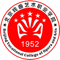 北京戲曲藝術職業(yè)學院