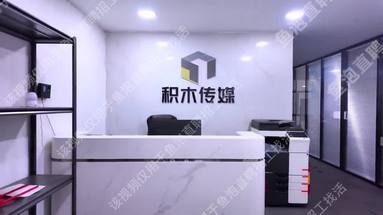 积木传媒有限公司