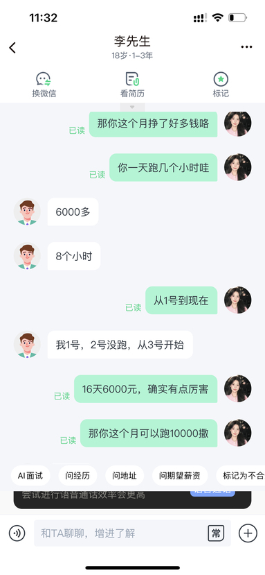 魚泡網(wǎng)