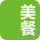 北京美餐巧达科技有限公司