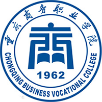 重慶商務職業(yè)學院