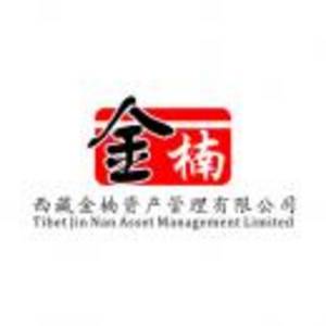 西藏金楠資產(chǎn)管理有限公司