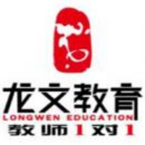 北京龍文教育沈陽分校