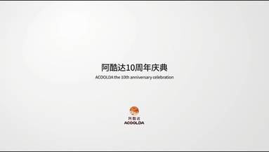 年會(huì)