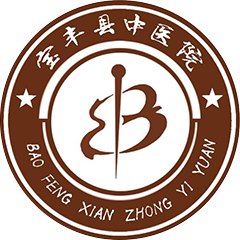 寶豐縣中醫(yī)院