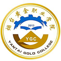 煙臺(tái)黃金職業(yè)學(xué)院