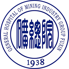 遼寧省健康產(chǎn)業(yè)集團(tuán)阜新礦總醫(yī)院