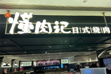 鱼泡网