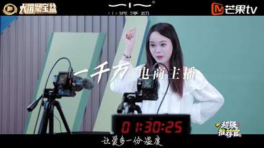 合作伙伴：超级推荐官