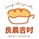 晉江市安海鎮(zhèn)良晨吉時餐飲店(個體工商戶)