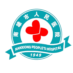 南雄市人民醫(yī)院