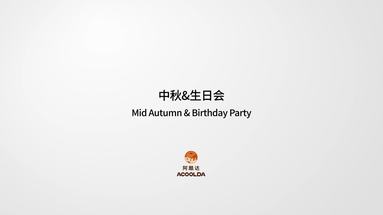 生日會(huì)