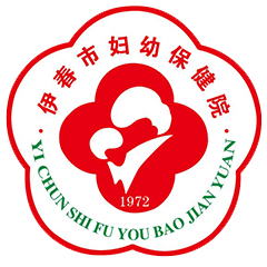 伊春市婦幼保健院