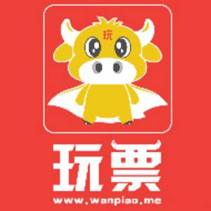 玩票網(wǎng)