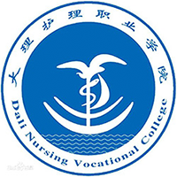 大理護(hù)理職業(yè)學(xué)院