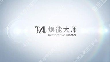 #煥能大師