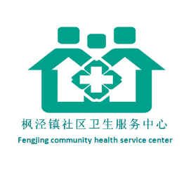 上海市金山區(qū)楓涇鎮(zhèn)社區(qū)衛(wèi)生服務(wù)中心