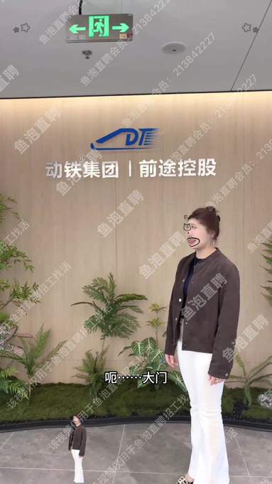 公司环境
