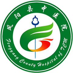 鳳陽縣中醫(yī)院