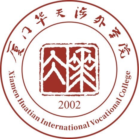 廈門華天涉外職業(yè)技術(shù)學(xué)院
