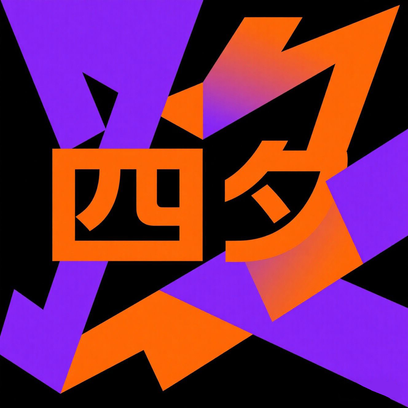 魚(yú)泡網(wǎng)