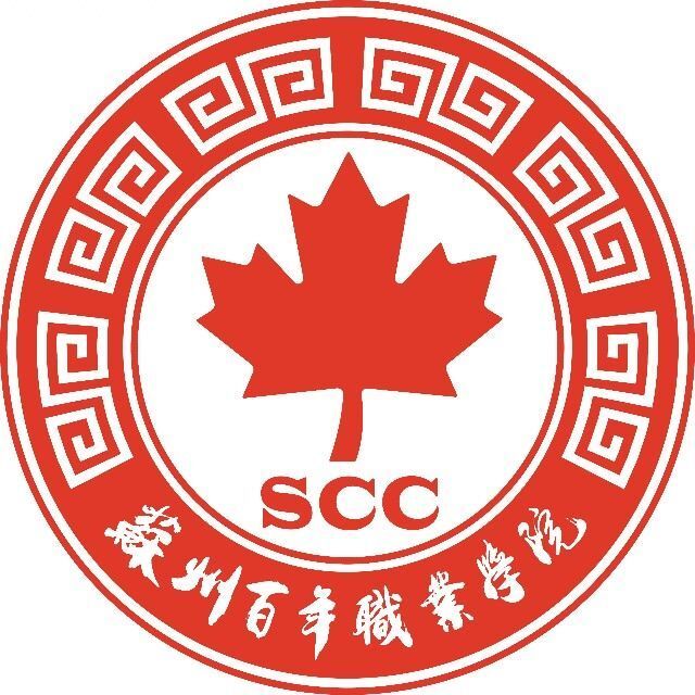 蘇州百年職業(yè)學(xué)院