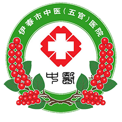 伊春市中醫(yī)院