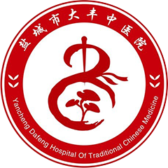 鹽城市大豐中醫(yī)院