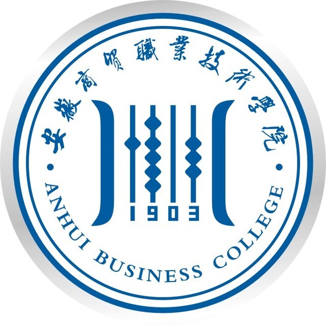 安徽商貿(mào)職業(yè)技術(shù)學(xué)院