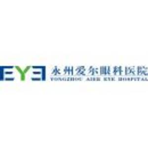 永州愛爾眼科醫(yī)院有限公司