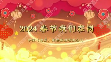 春節(jié)管理人員到一線(xiàn)陪