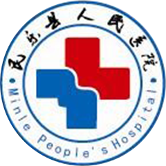 民樂縣人民醫(yī)院