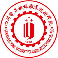 四川電子機(jī)械職業(yè)技術(shù)學(xué)院