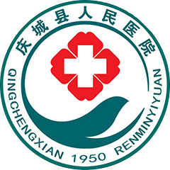 慶城縣人民醫(yī)院